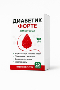 Диабетик Форте — натуральное средство для снижения сахара в крови